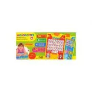 Alfabet si numaratoare. Audioposter