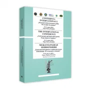 Conferinta internationala. Procesul civil si executarea silita. De la clasic la modern - Eugen Huruba