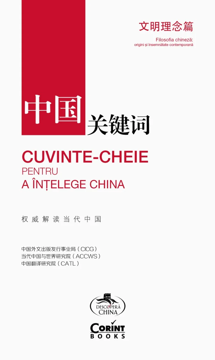 Cuvinte-cheie pentru a înțelege China. Filosofia chineză: origini și însemnătate contemporană