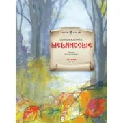 Melancolie - George Bacovia