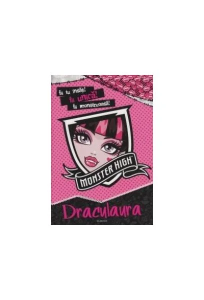 Monster High Draculaura - Paperback - *** - Egmont