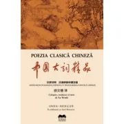 Poezia clasica chineza