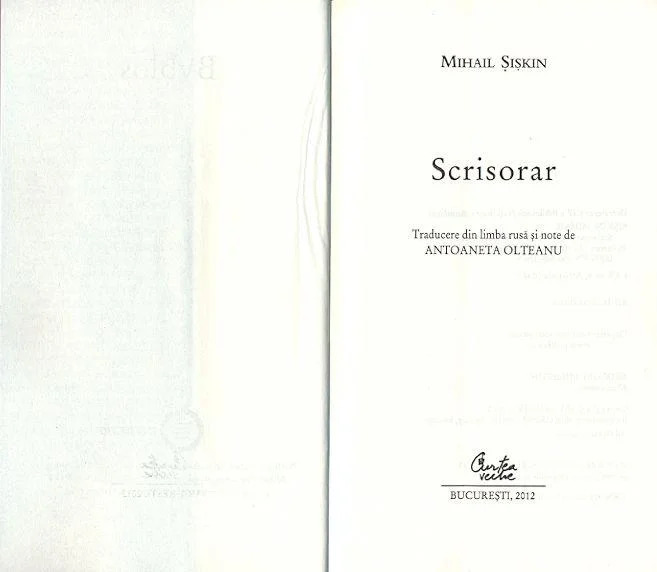 Scrisorar  | Mihail Siskin