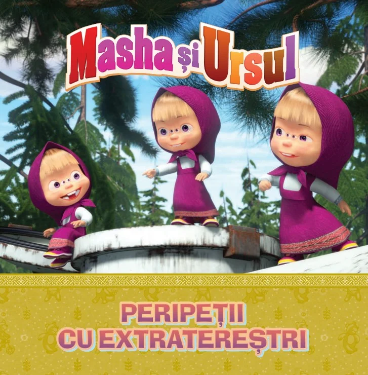Volumul 24. Masha si Ursul. Peripetii cu extraterestri